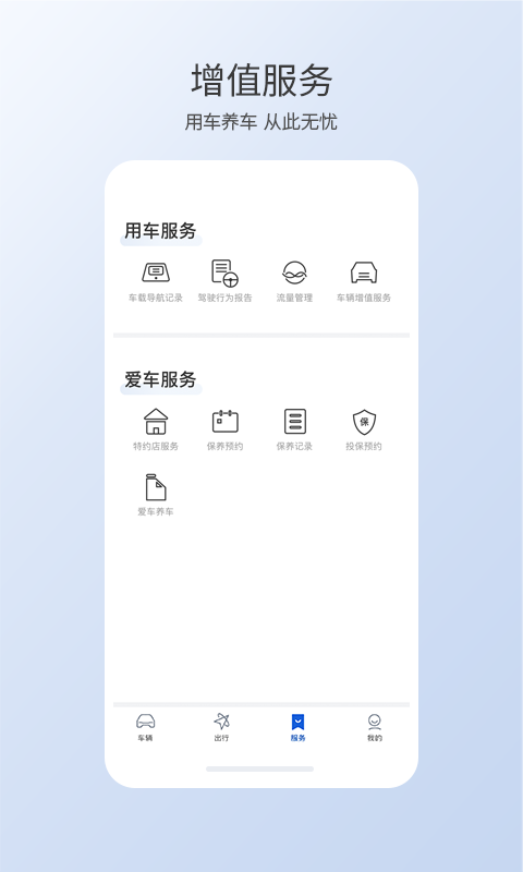 智导互联v1.0.3.10001截图1