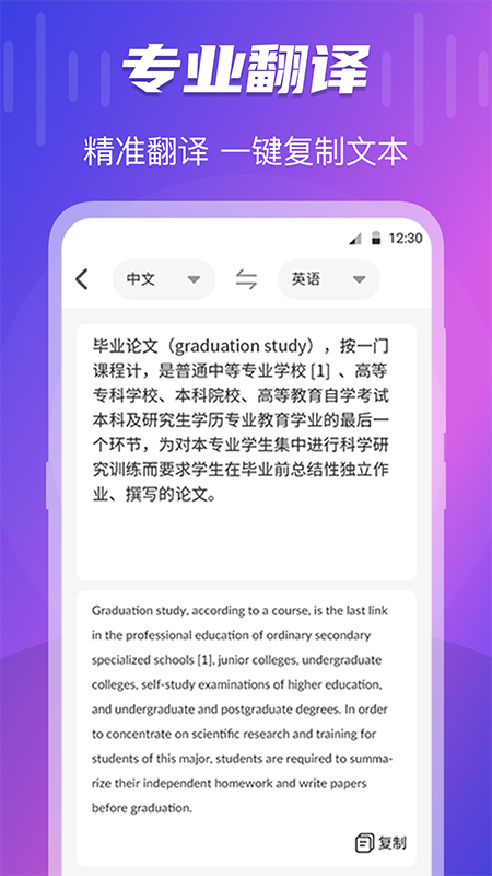 录音转文字王v4.0.0909截图2