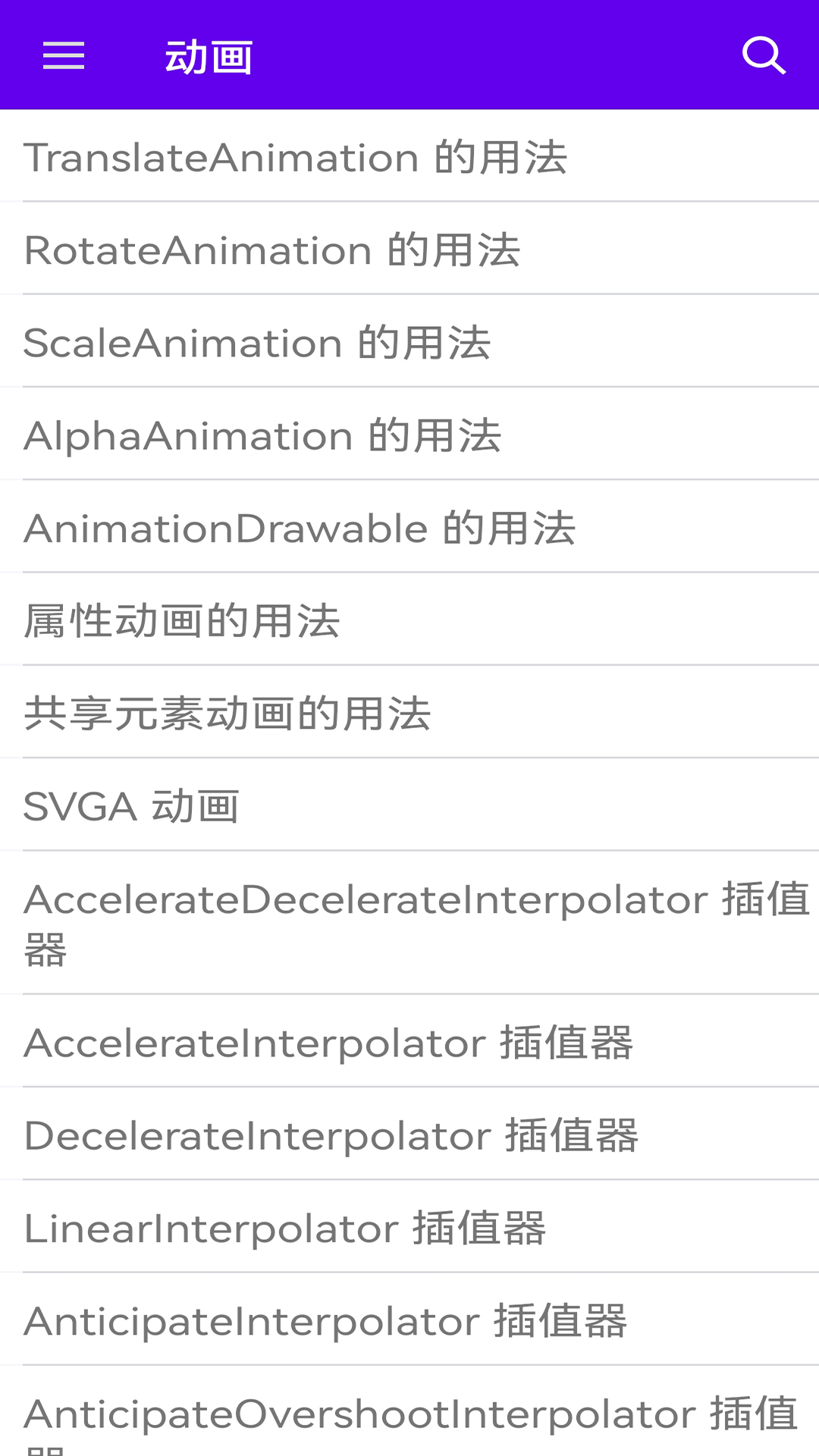 极客手册截图4