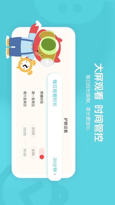 小小优趣v3.5.7截图1