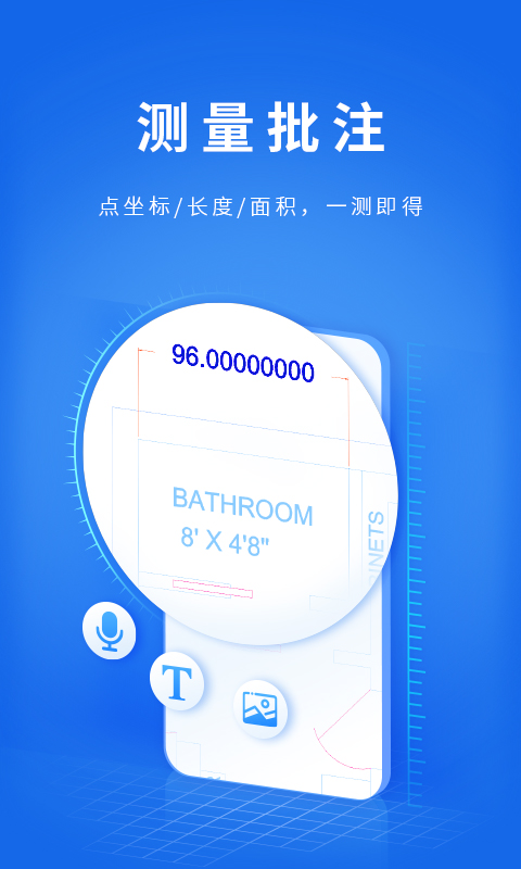 CAD派客云图v4.5.1截图3