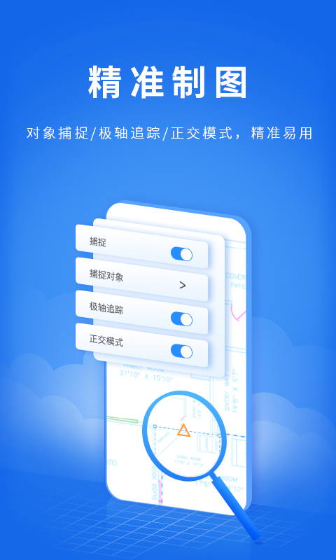 CAD派客云图v4.5.1截图4