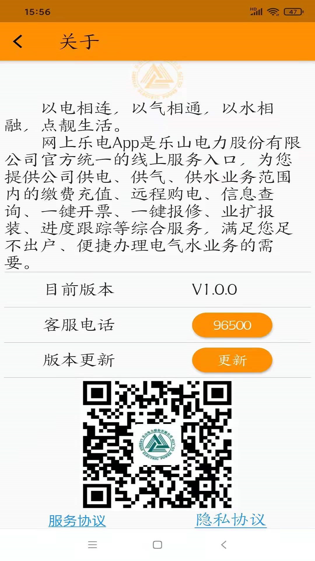 网上乐电v1.0.3截图2