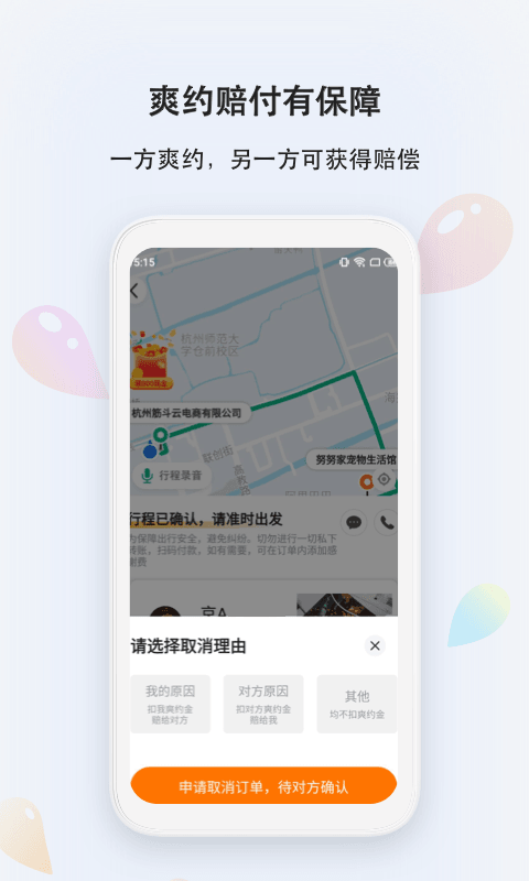 滴答v7.0.9截图2