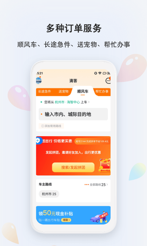 滴答v7.0.9截图3