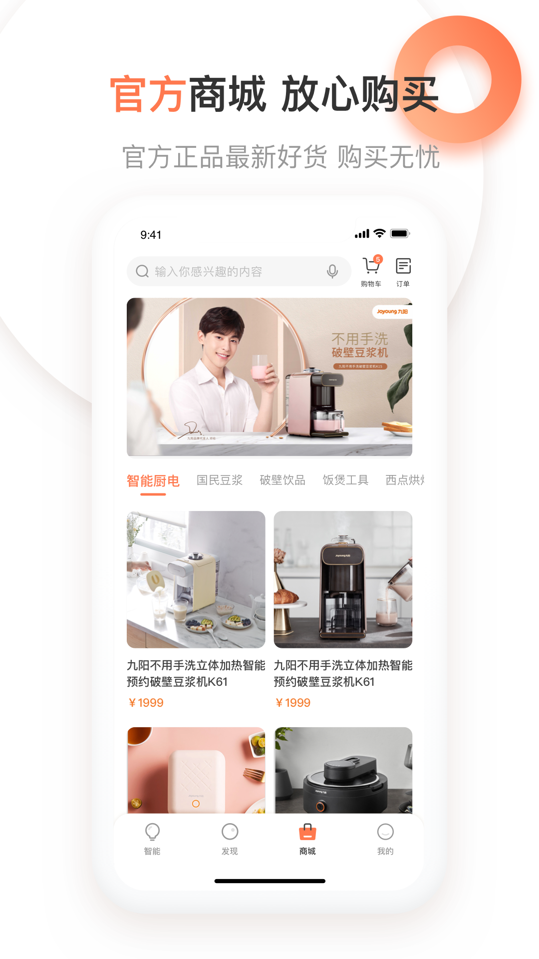 爱下厨v5.1.15截图2