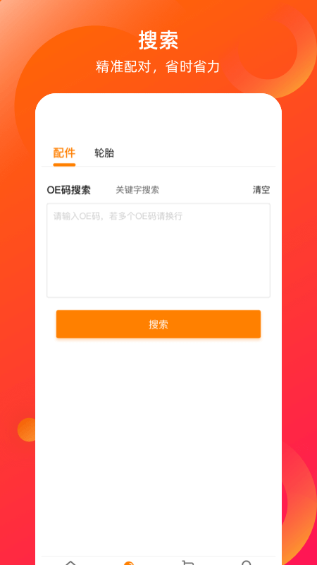 康众友商在线截图3