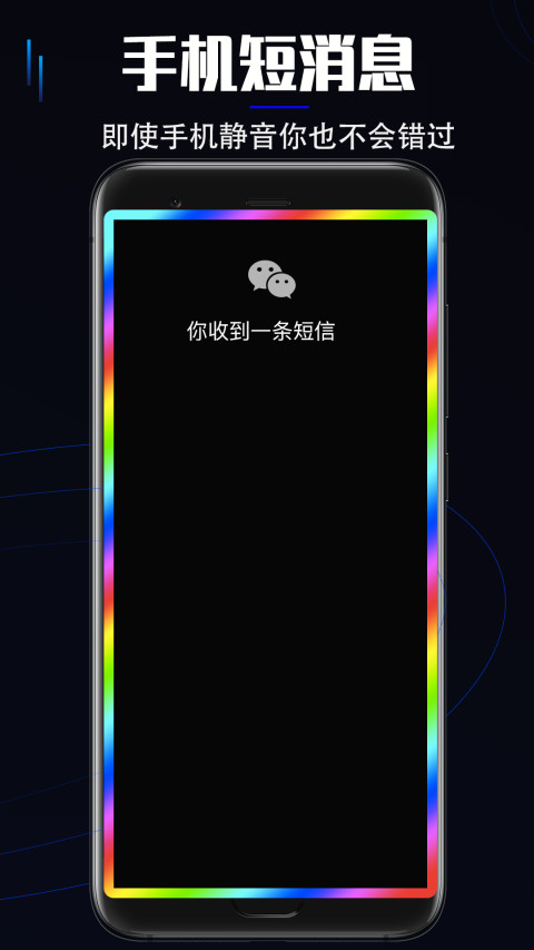 曲面闪光v2.7.4截图4