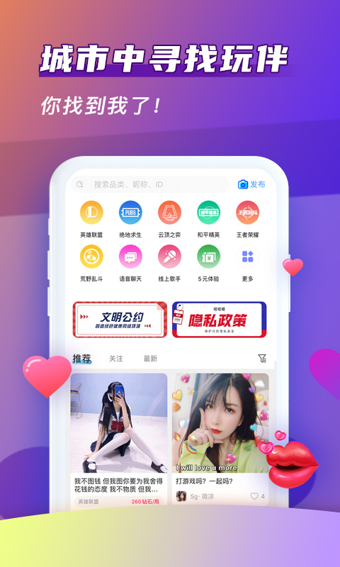 哈哈喵开黑v1.9.11截图3