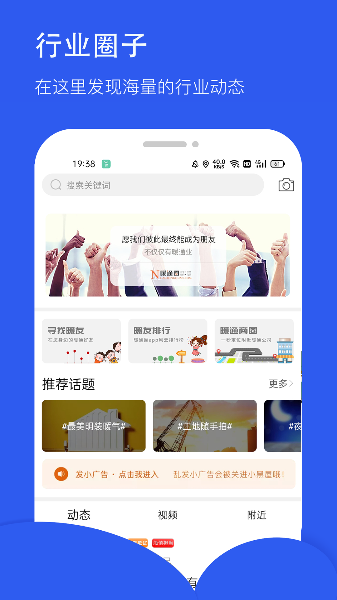 暖通圈v2.1.1截图2