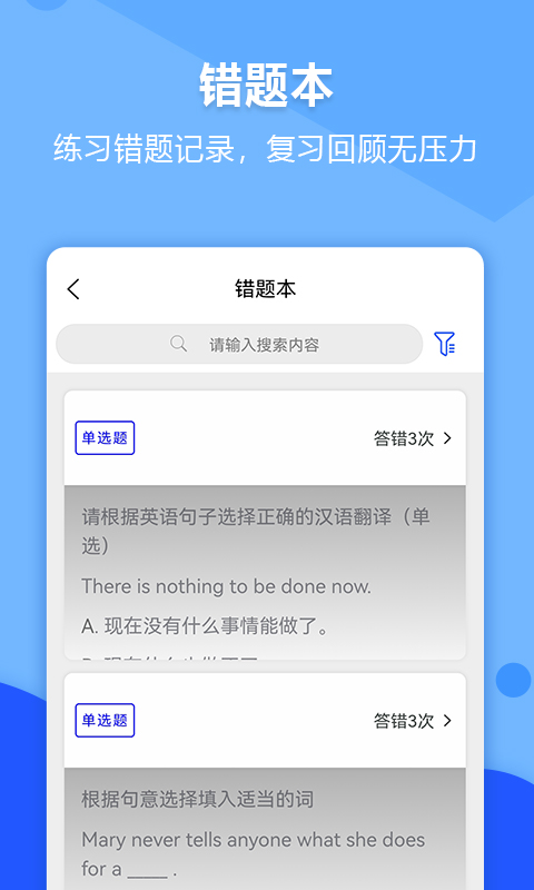 进名校v1.4.68截图1