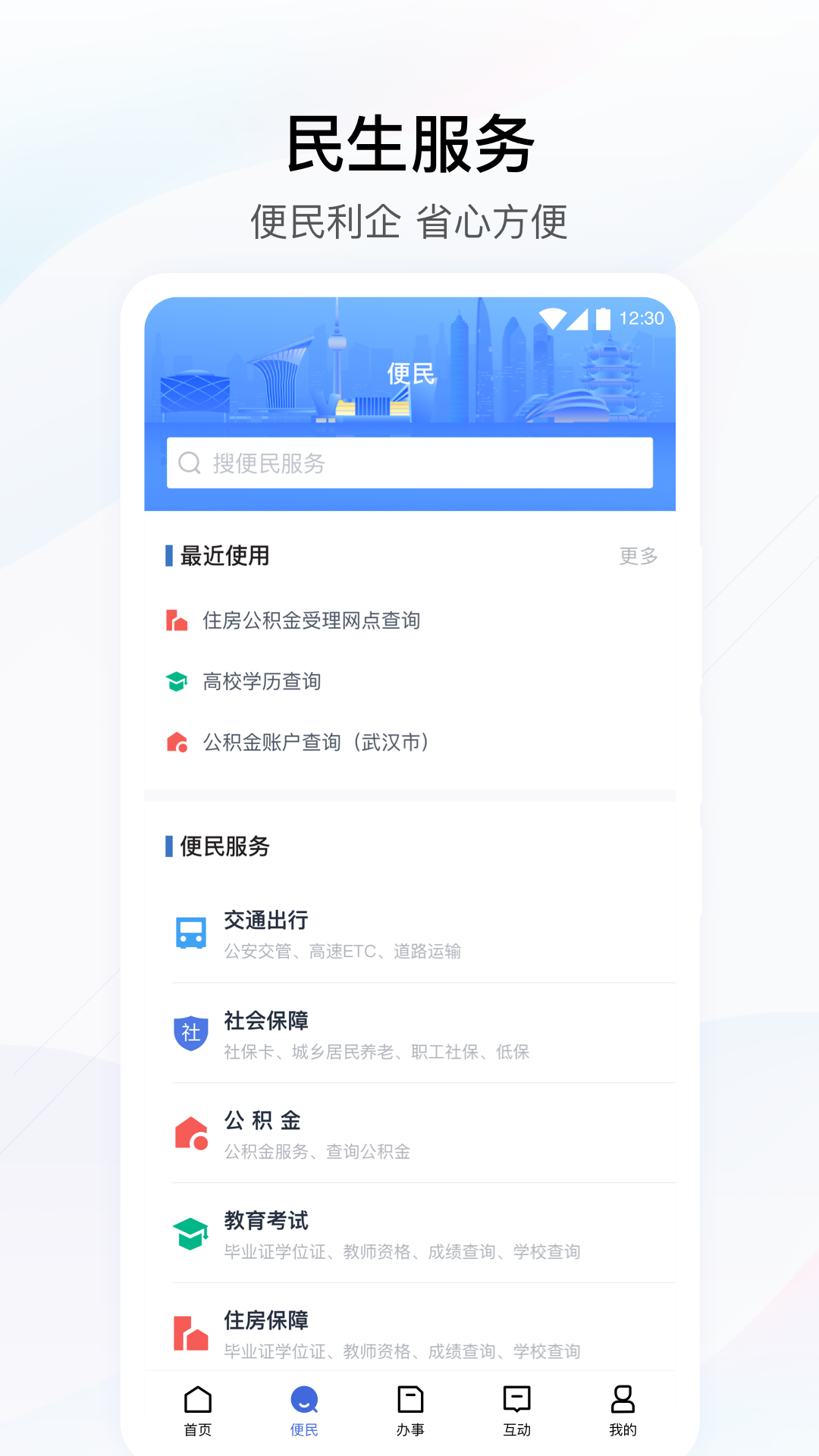 鄂汇办v3.4.1截图3