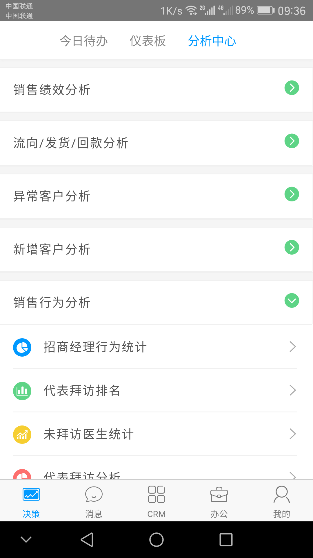 决策易v5.6.8.2021092302截图3