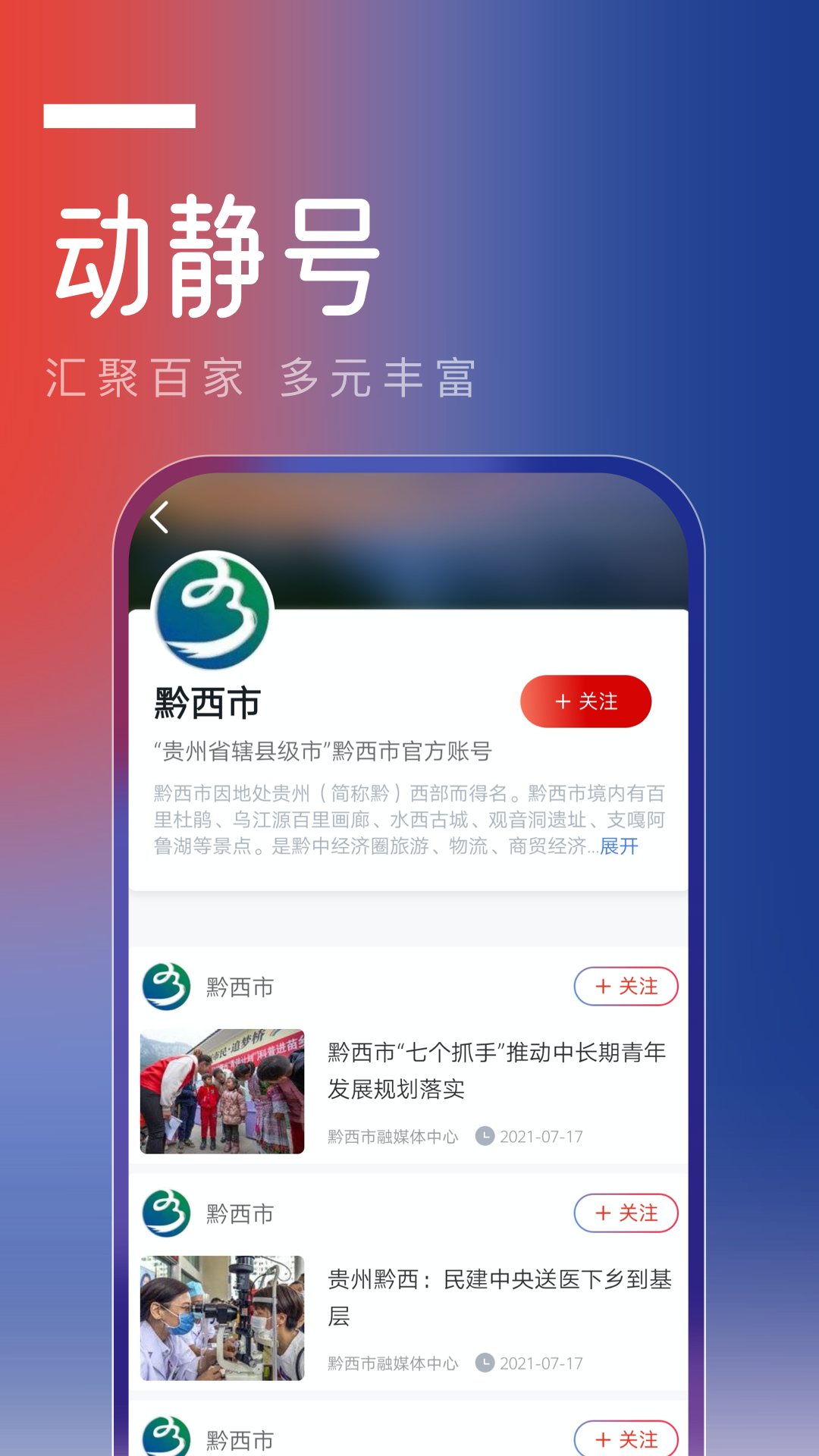 动静v7.0.5 Release截图2