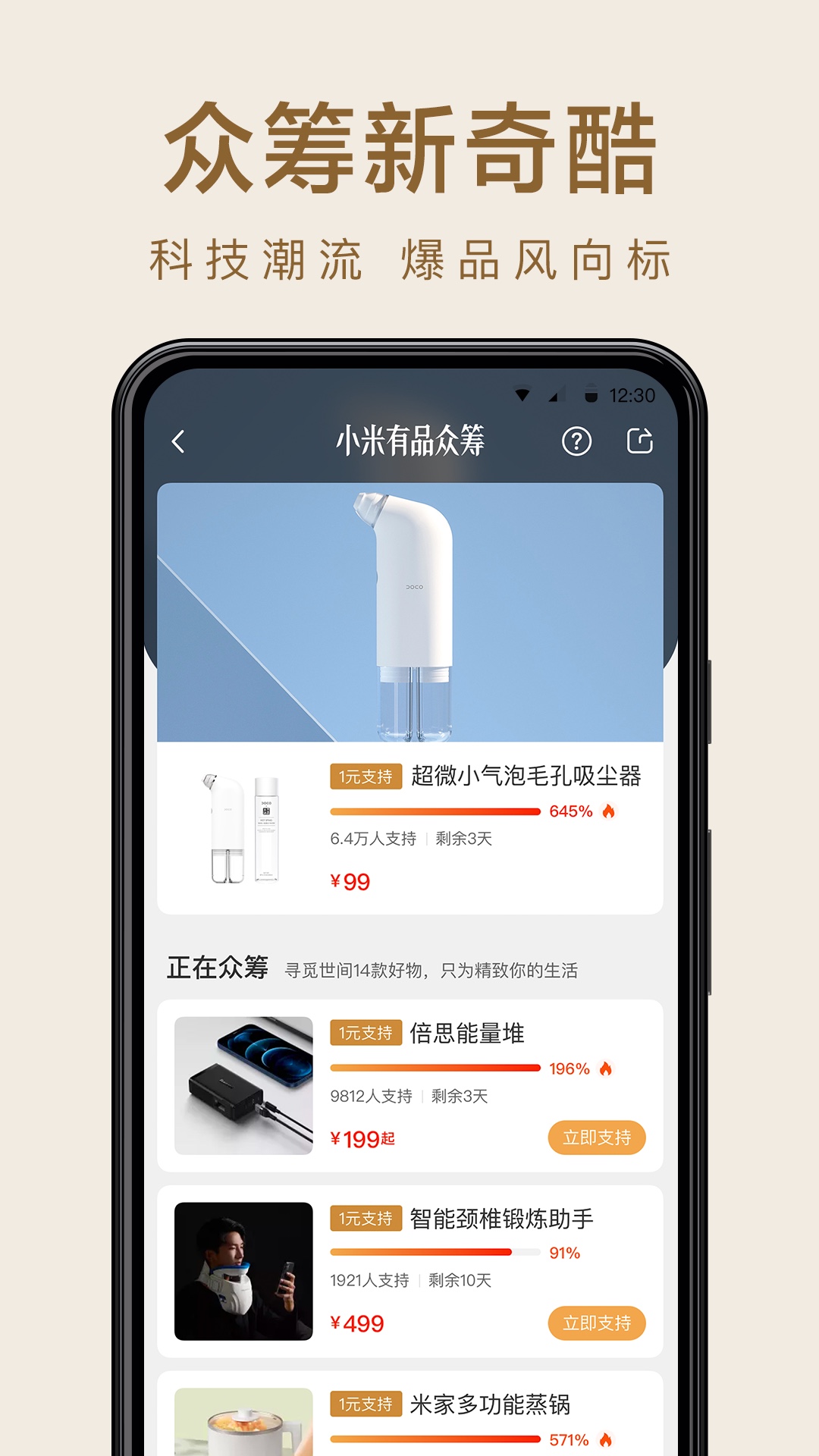 小米有品v4.22.1截图3