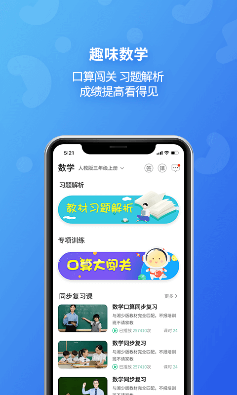 E英语宝v5.8.2截图2