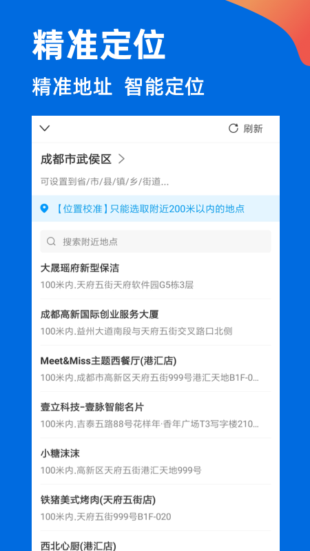 工程打卡相机v2.0.6截图1