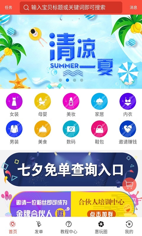 惠玩联盟截图3