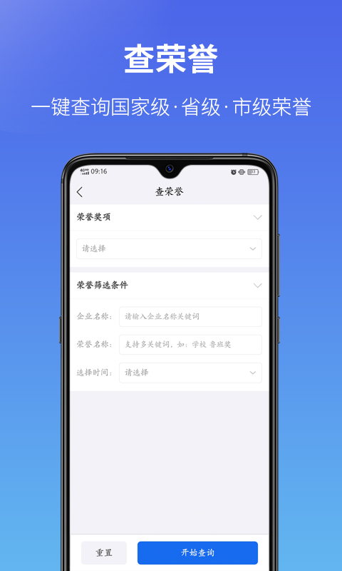 建设通v5.8.2截图1