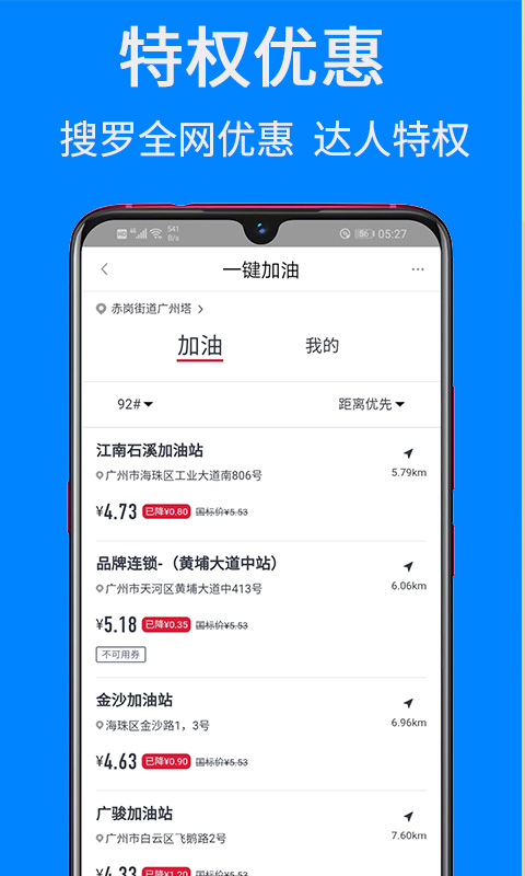 觅省v3.0.3截图1