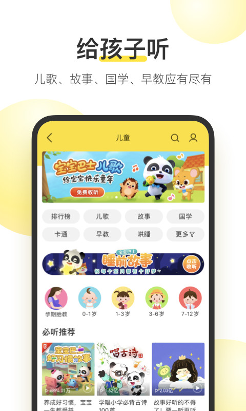 酷我音乐v9.5.0.1截图2