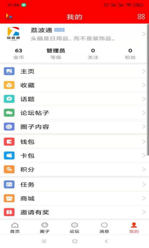 荔波通截图3