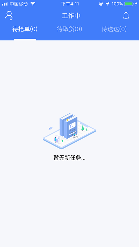 鸵鸟配送骑手版截图3