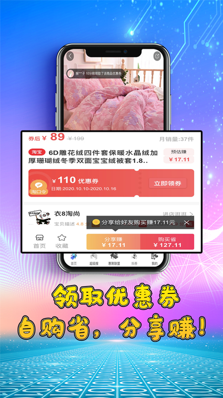 聚券吧截图3