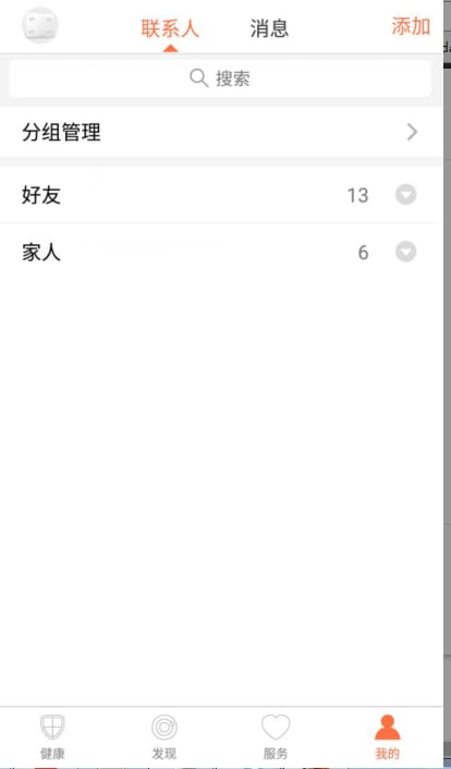 轻牛v2.8.13截图2