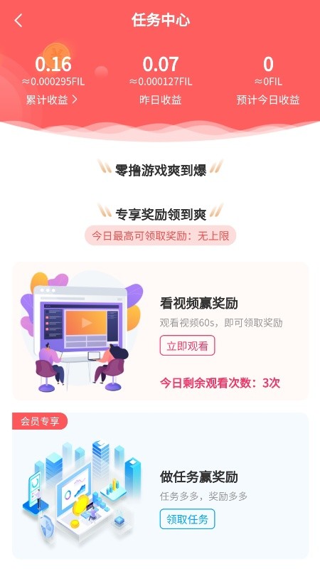 大亨万象商城截图3