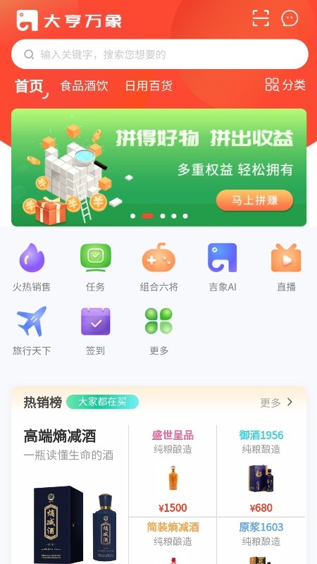 大亨万象商城截图1