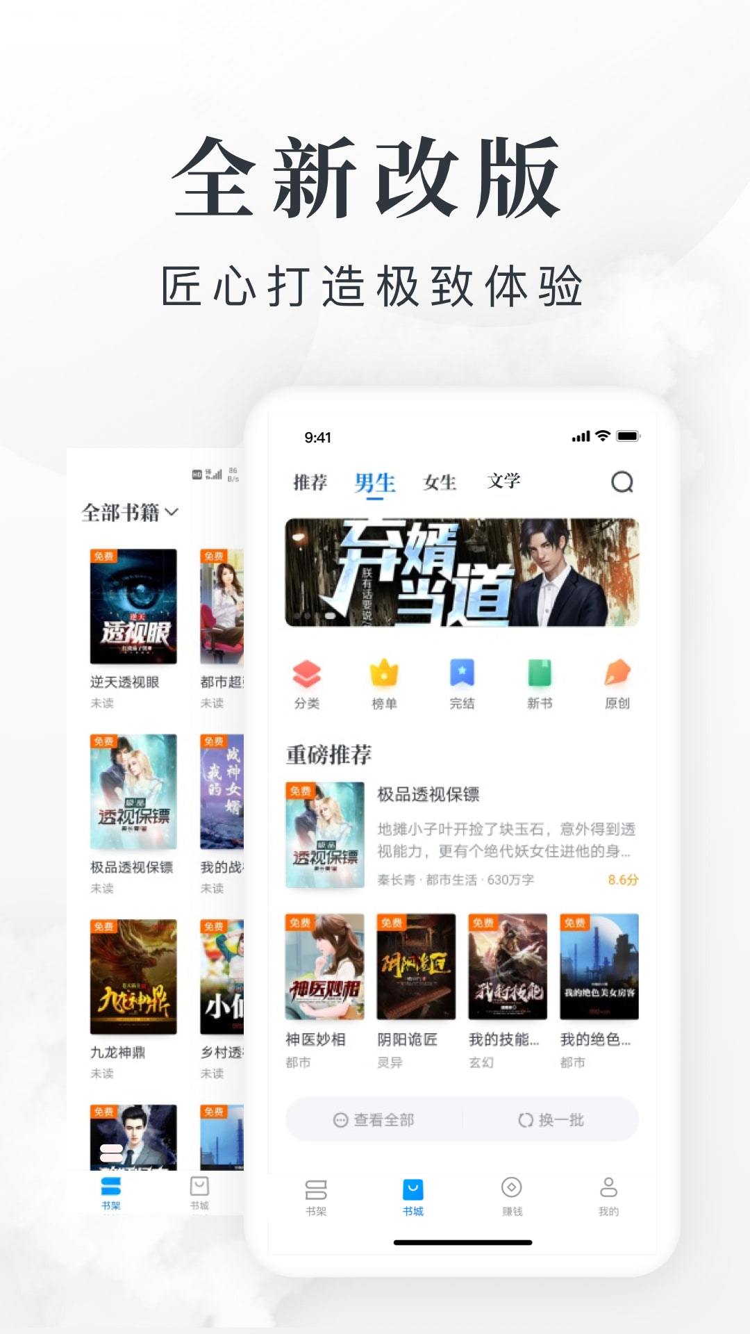 淘小说v7.8.8截图1