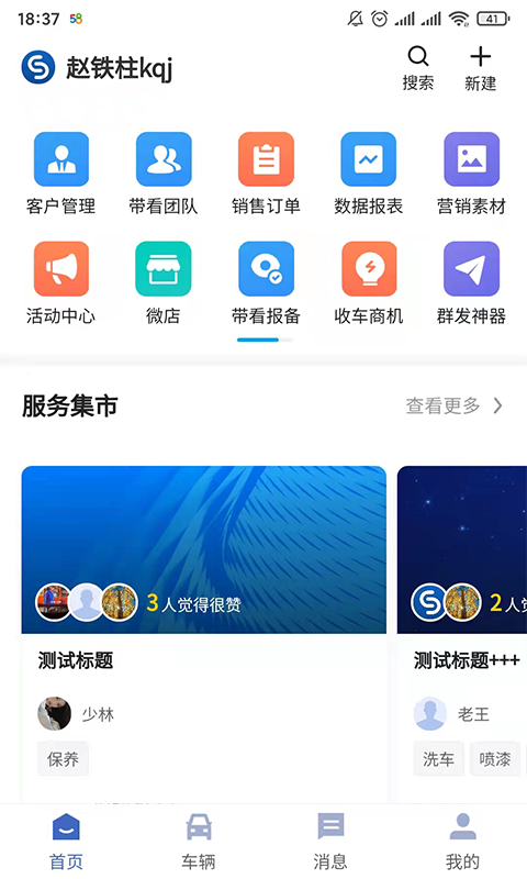 车千乘v0.7.5截图4