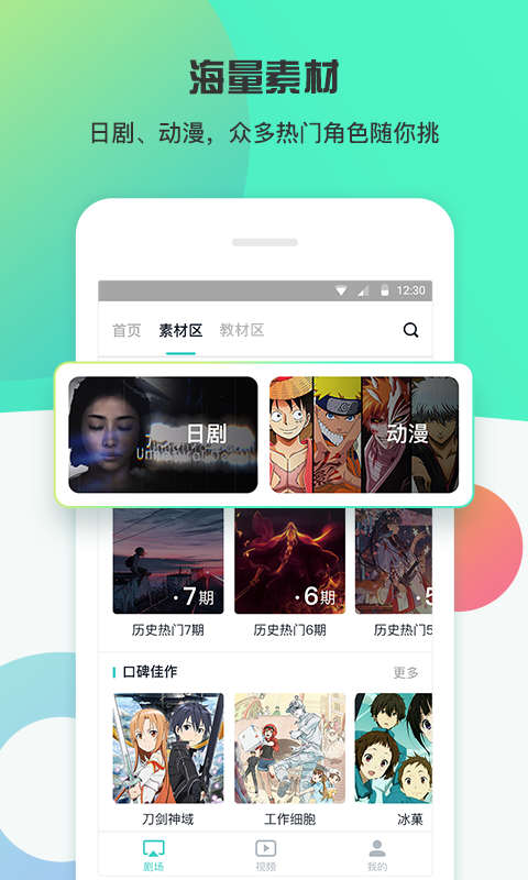 最最剧场v3.3截图1