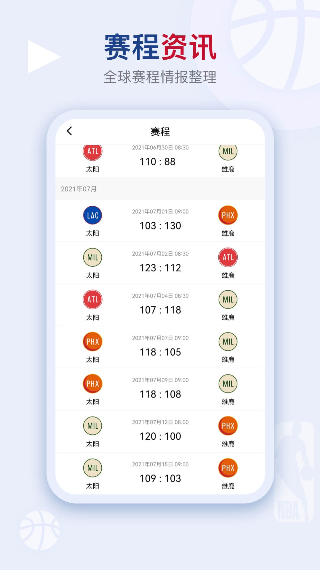 看个球v2.0.9截图3