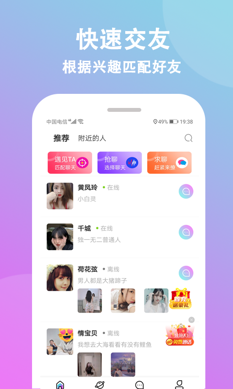 情盼v1.0.8截图4