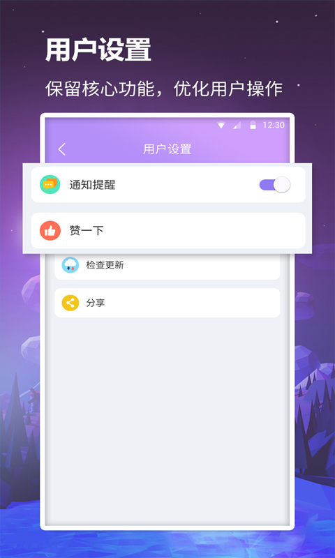 众联航班管家截图4