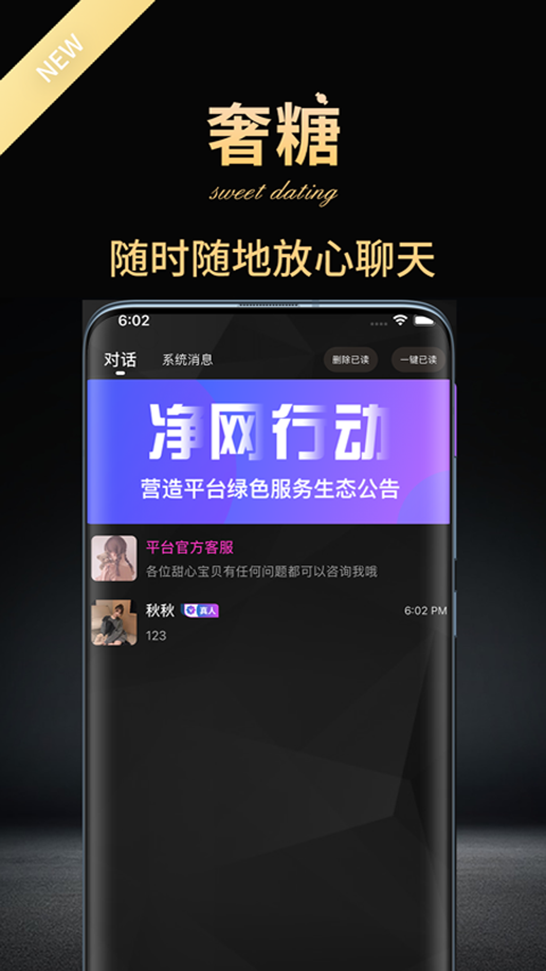 奢糖v1.2.0截图2