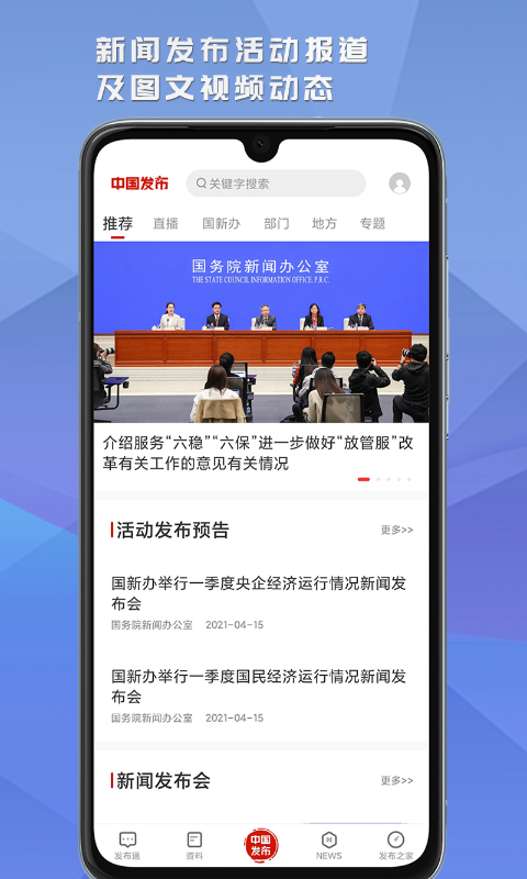 中国发布v2.0.5截图4