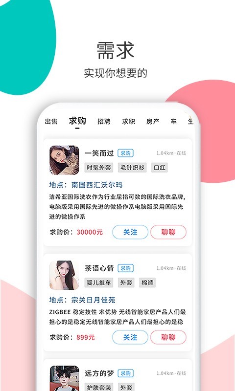 花解解v3.2.9截图1