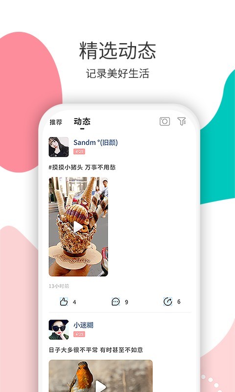 花解解v3.2.9截图4