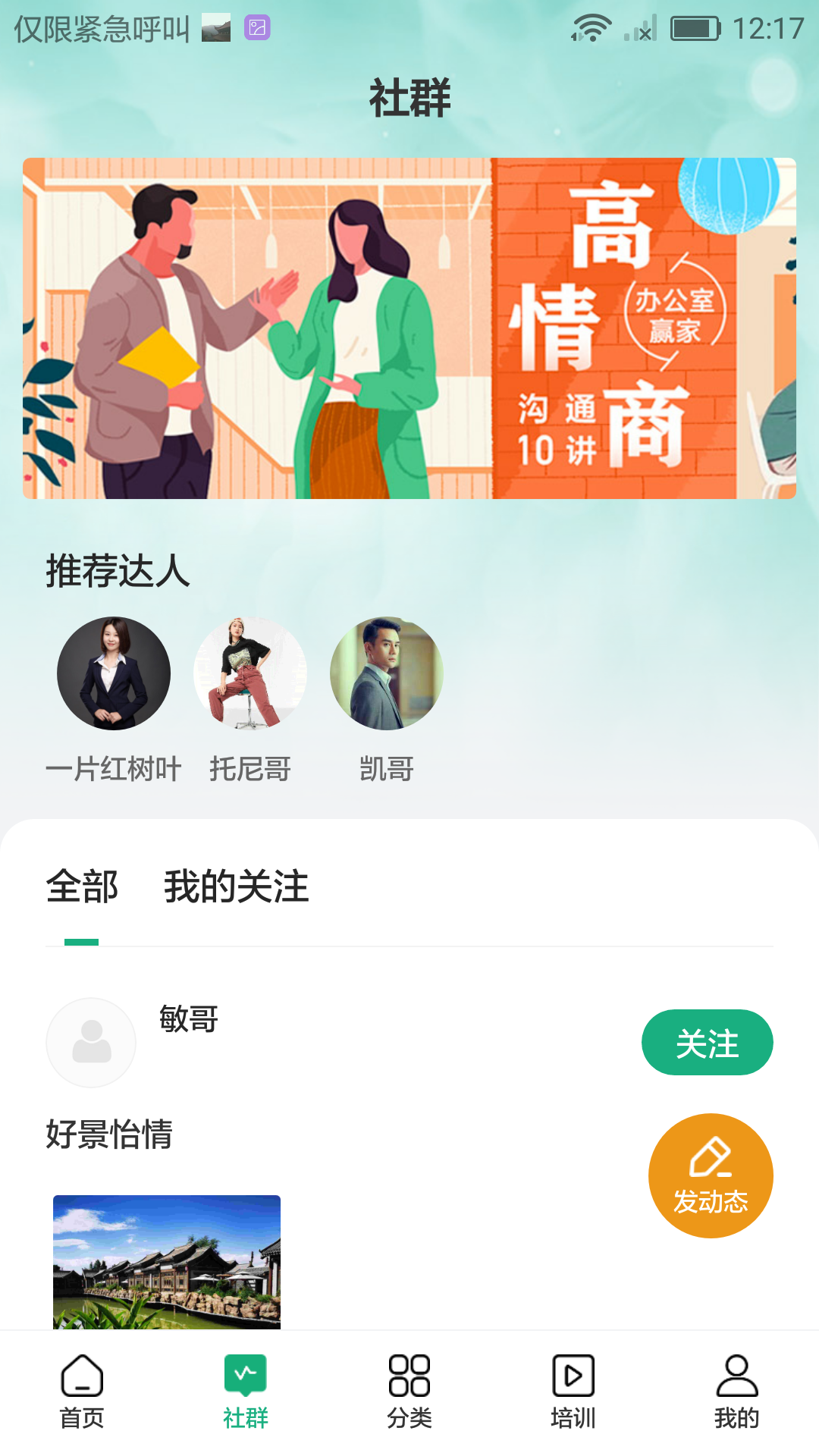 云创客截图2