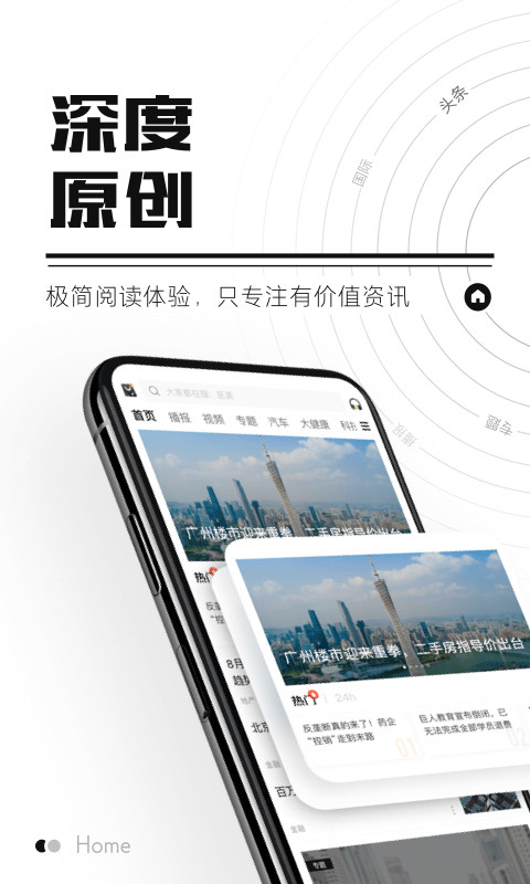 时代财经v4.4.6截图4