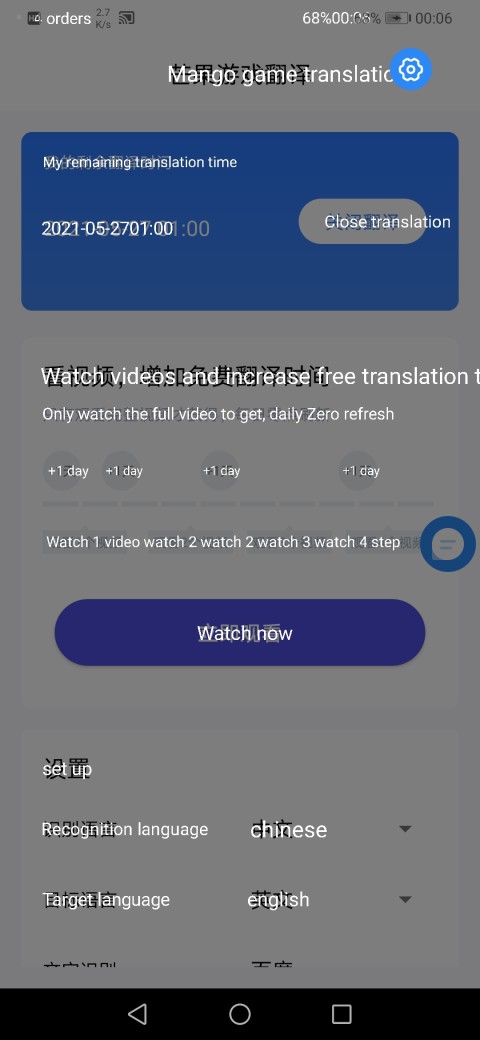 芒果游戏翻译v2.0.1截图2