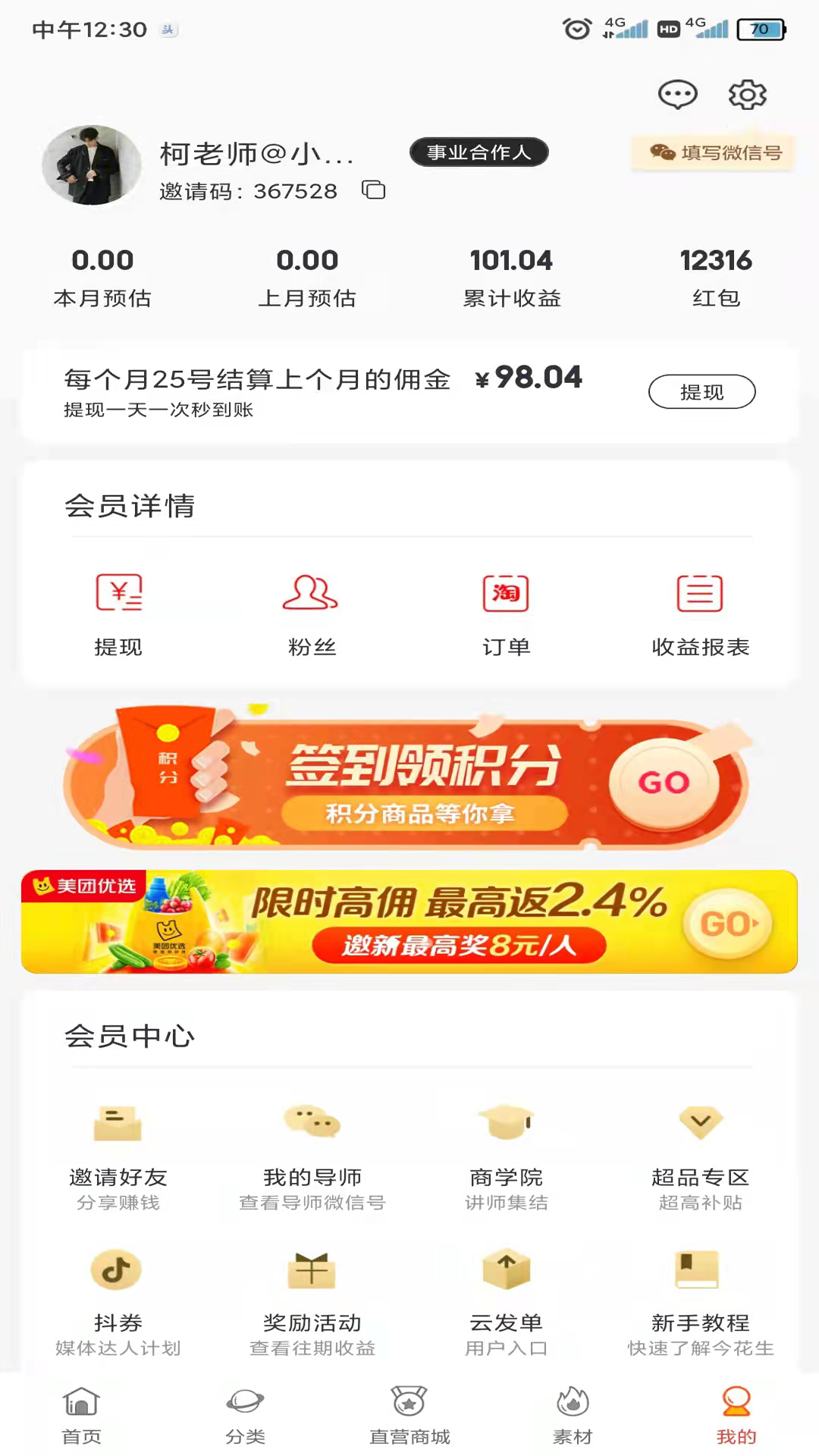 今花生v4.2.2截图3