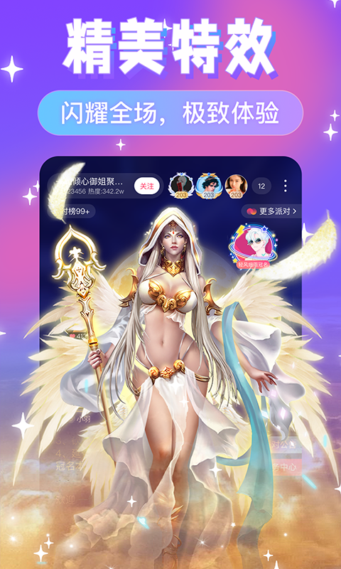 友蜜v2.8.2截图1