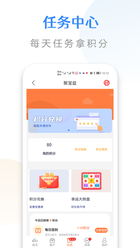 云信抢单截图4