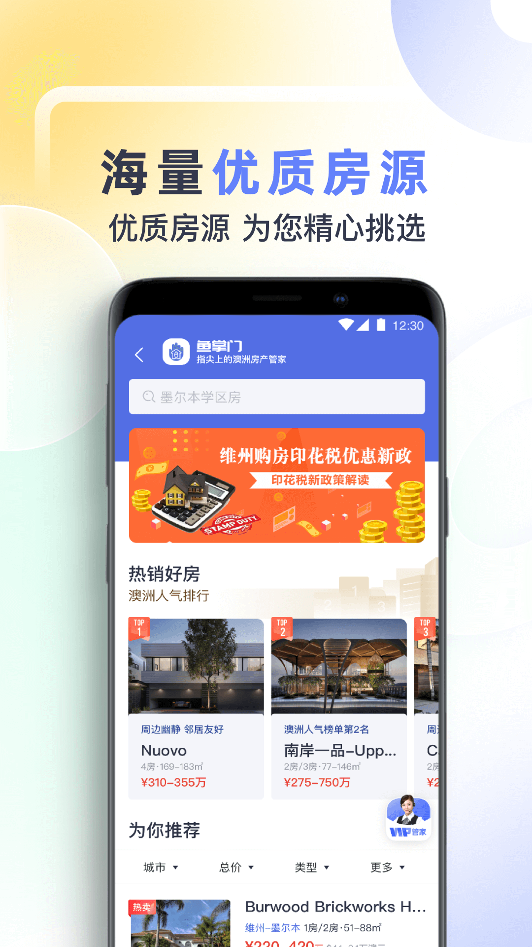 鱼掌门v3.0.1截图2