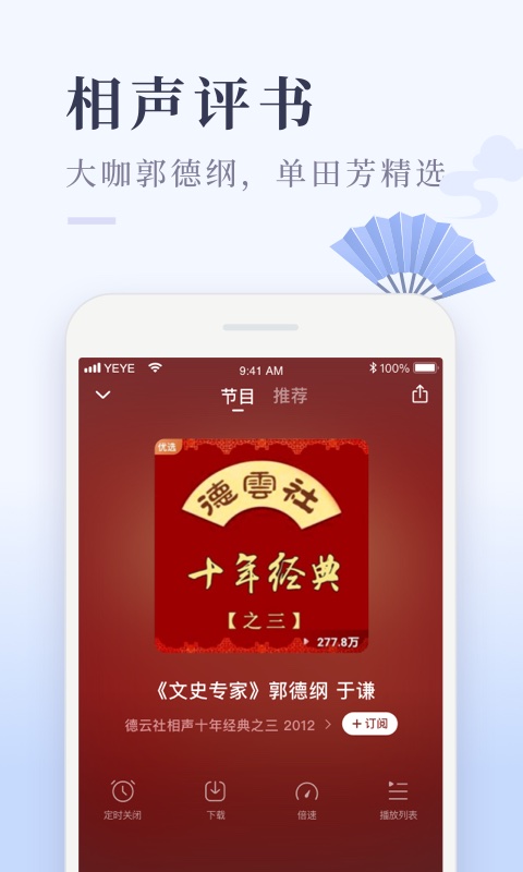 喜马拉雅极速版v2.3.1.3截图1