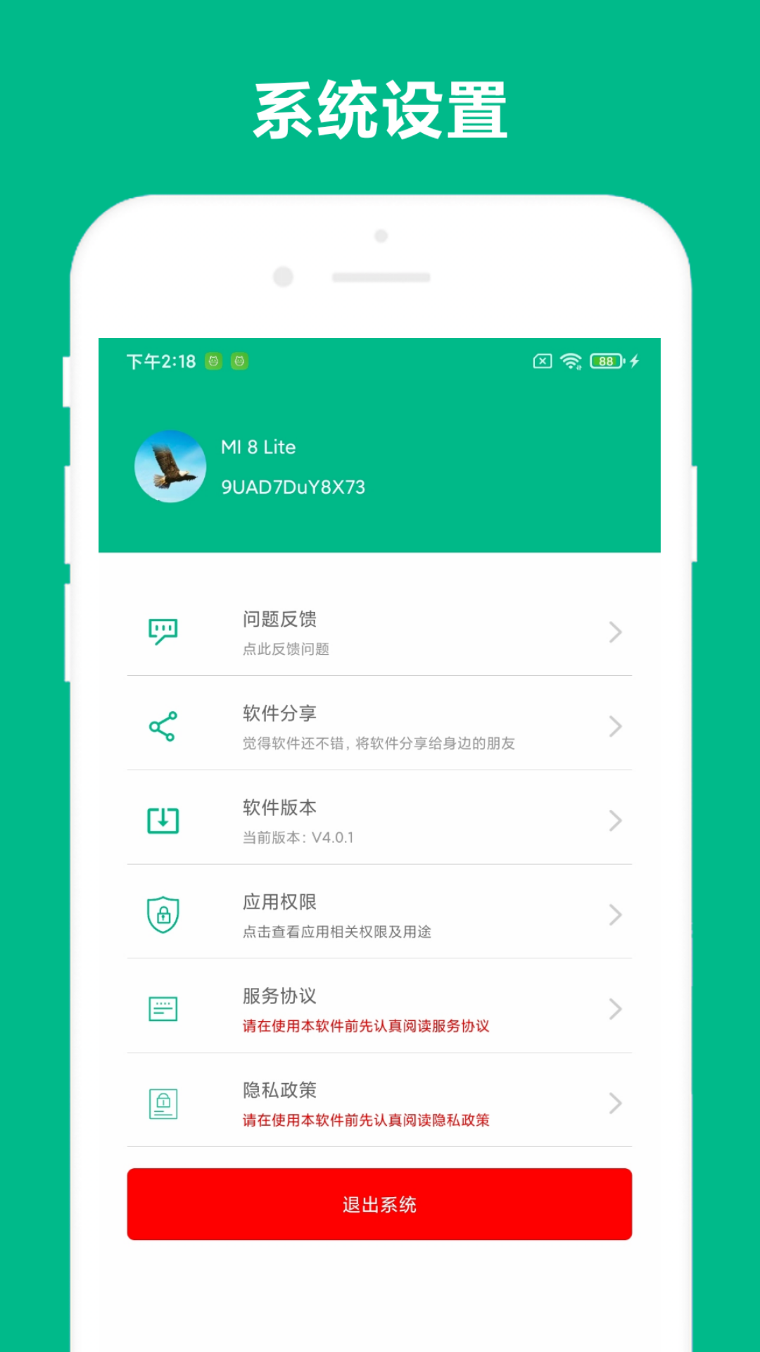 路由助手vV4.0.2截图1